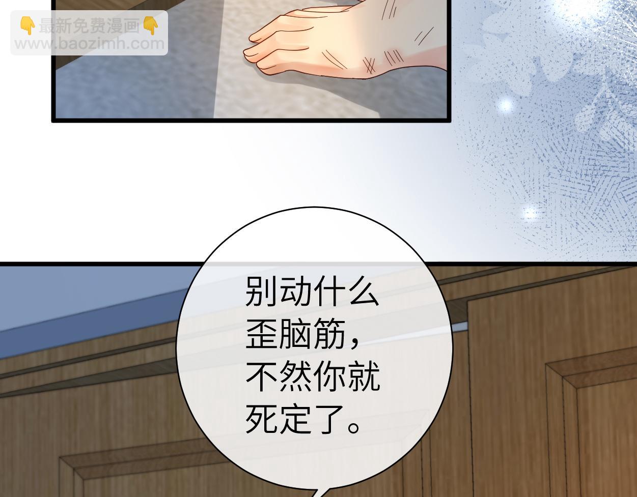 第38话 你，烫97