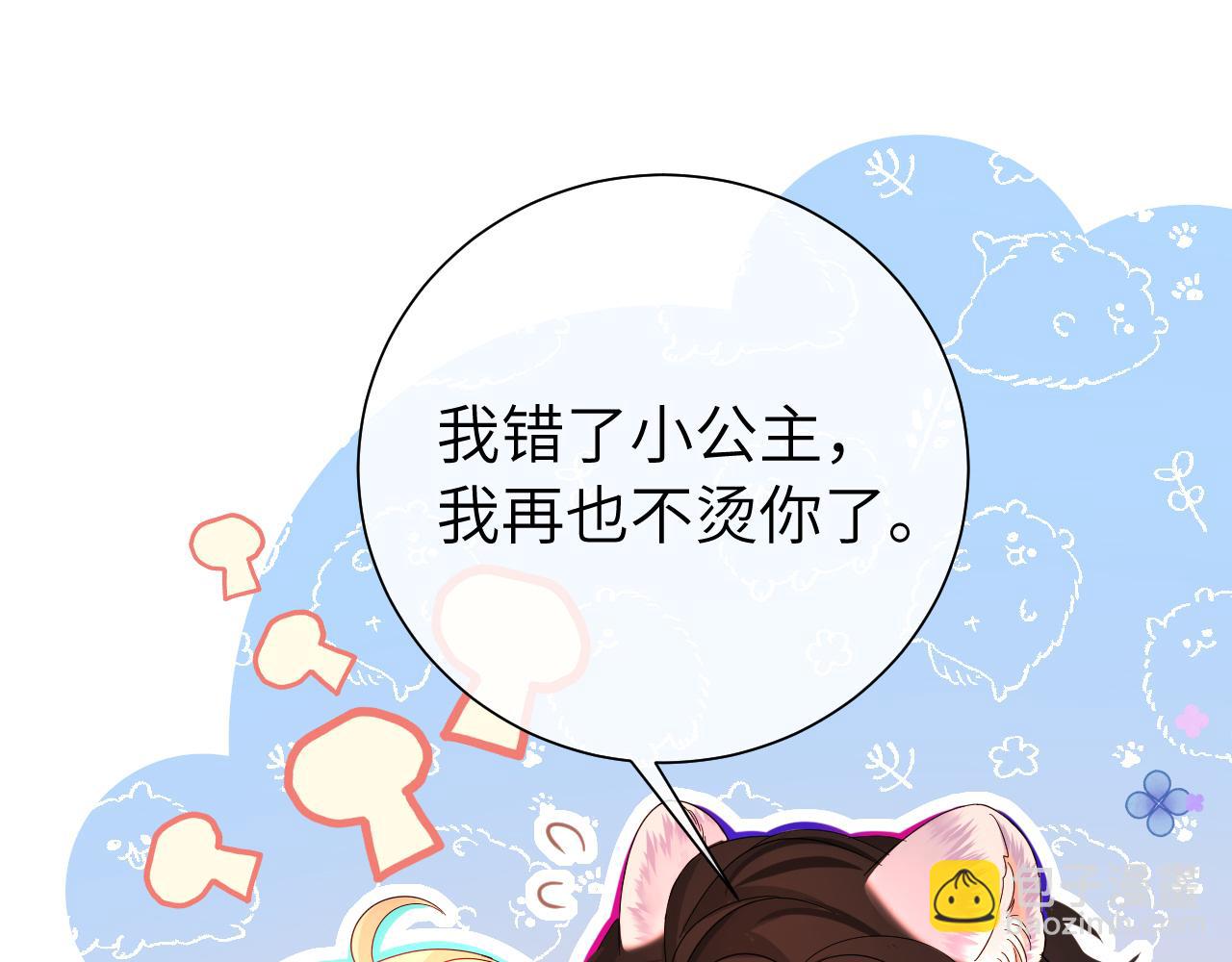 第39话 再来几口！26
