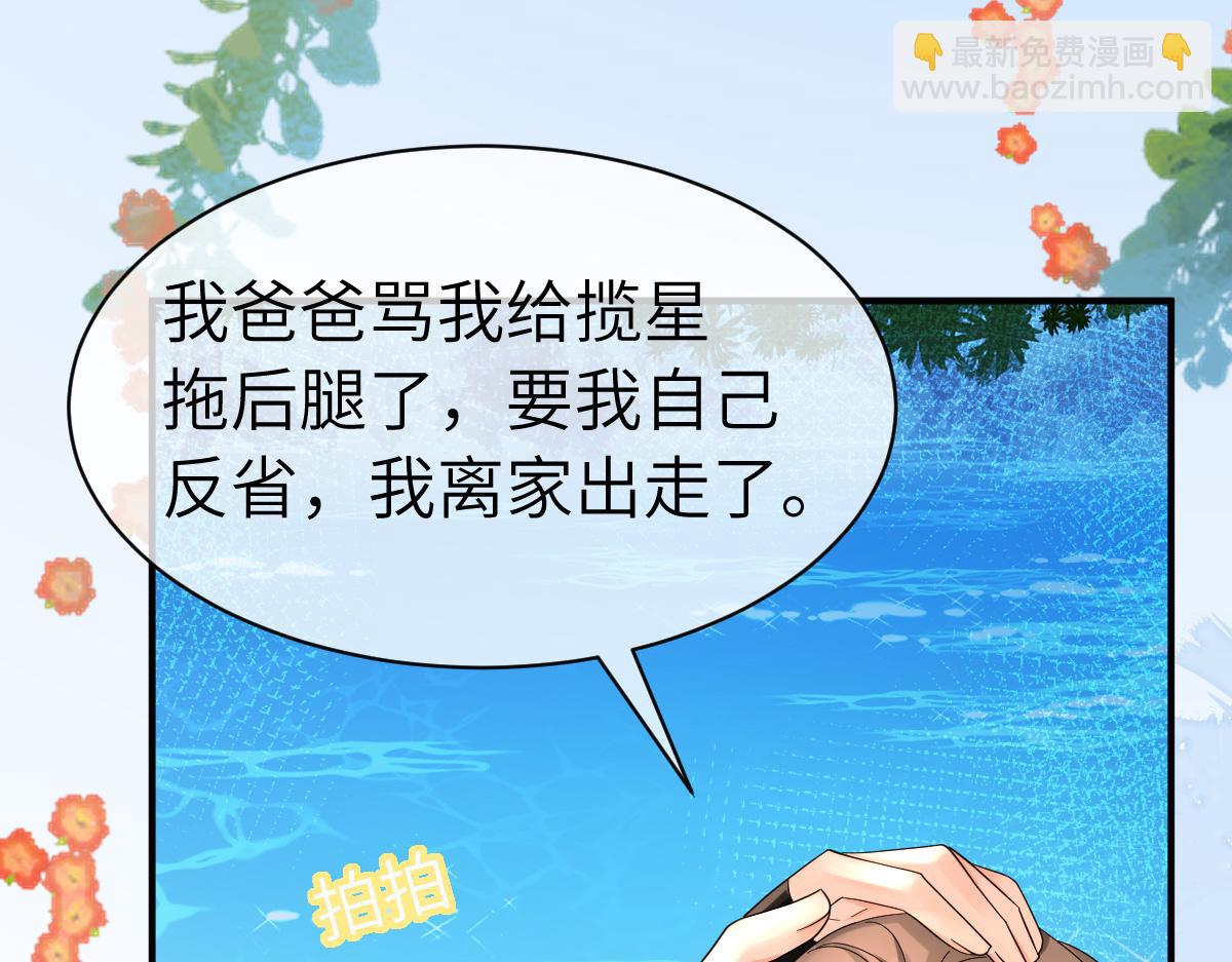 第一季完结篇 我想抱抱你32
