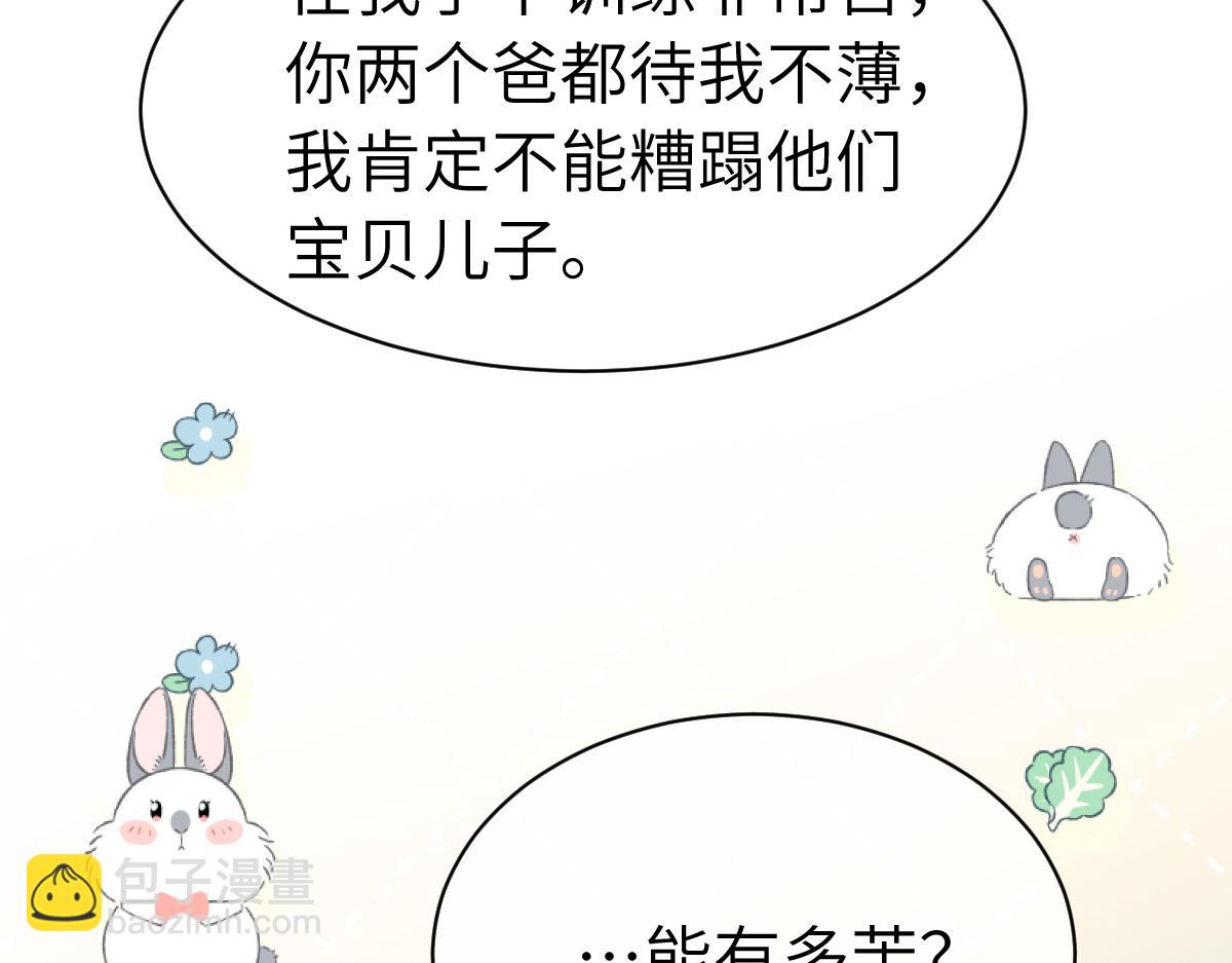 第一季完结篇 我想抱抱你37