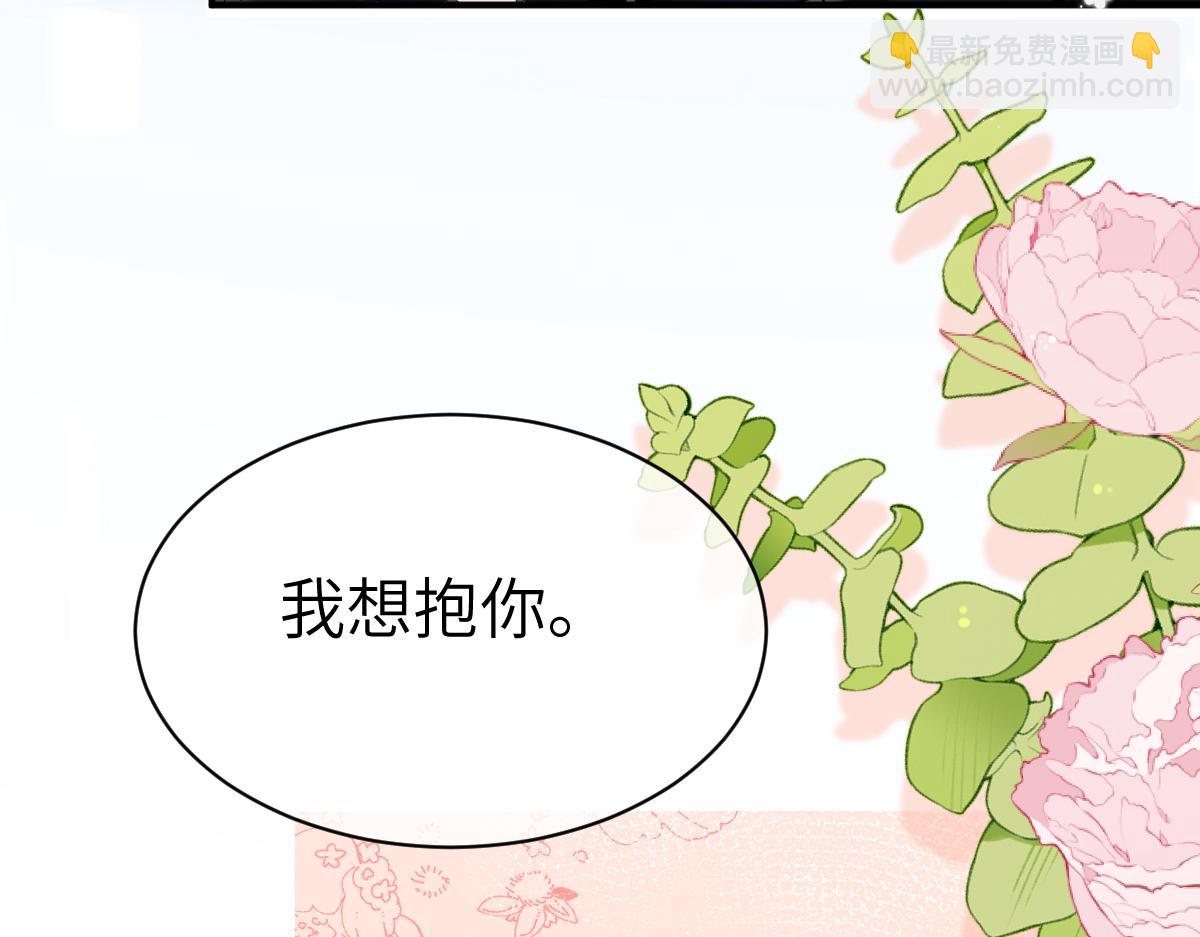 第一季完结篇 我想抱抱你68