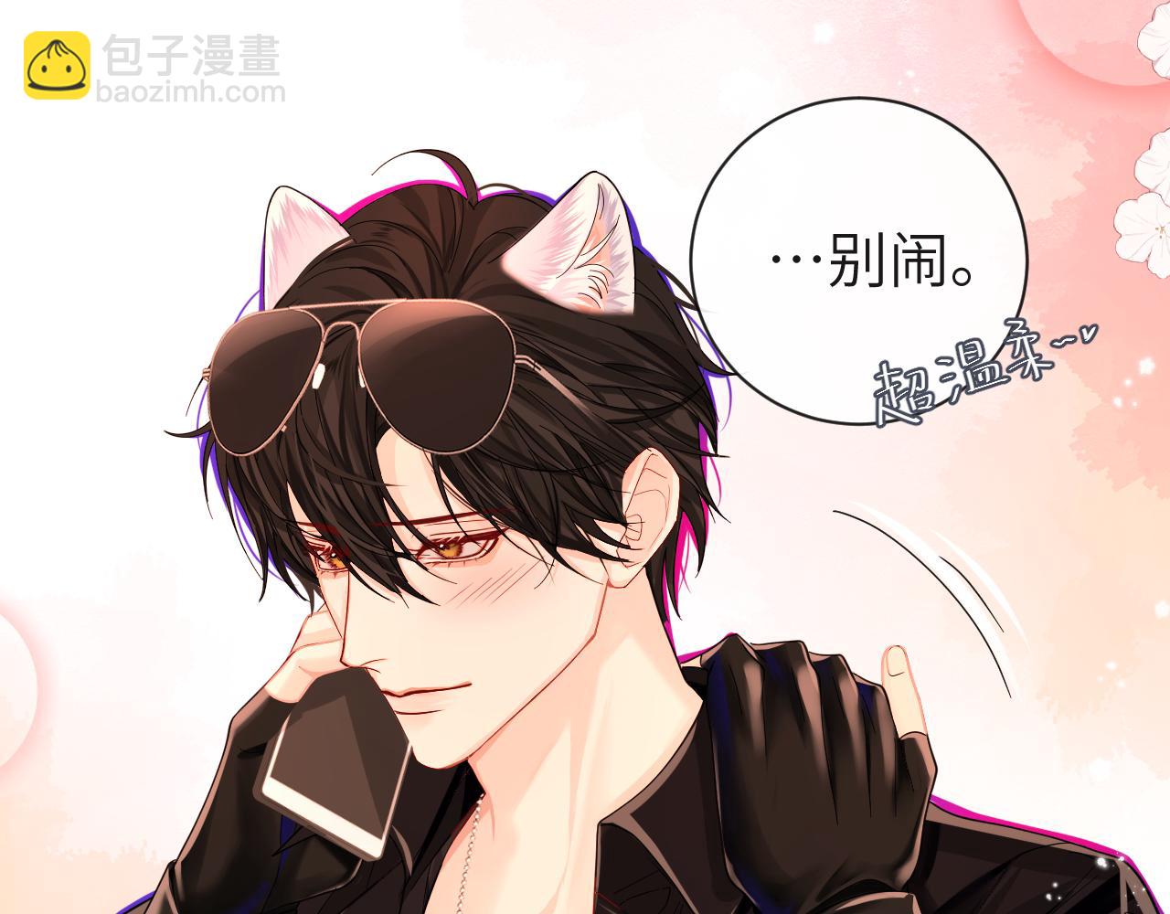 第41话 小猫咪，想我了吗？37