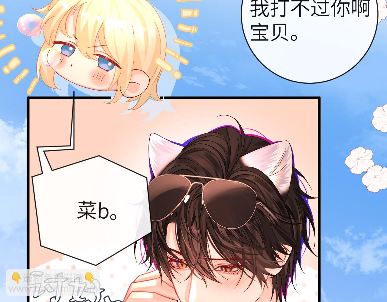 第41话 小猫咪，想我了吗？45