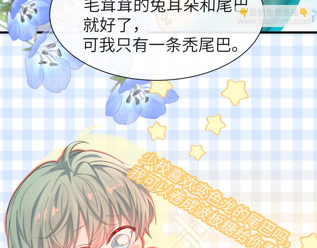 第41话 小猫咪，想我了吗？70
