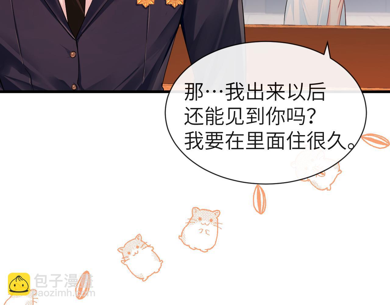 第41话 小猫咪，想我了吗？77