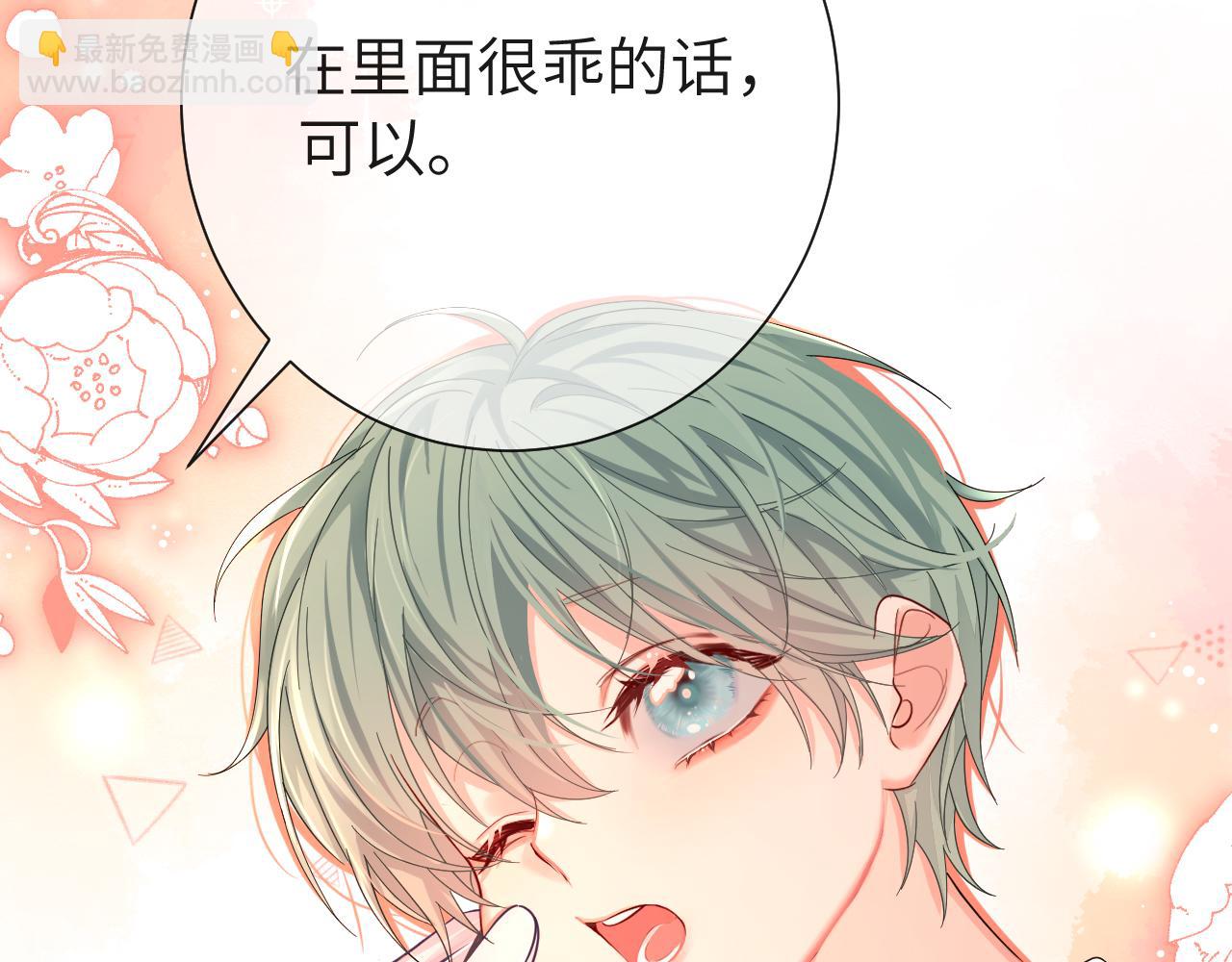 第41话 小猫咪，想我了吗？79