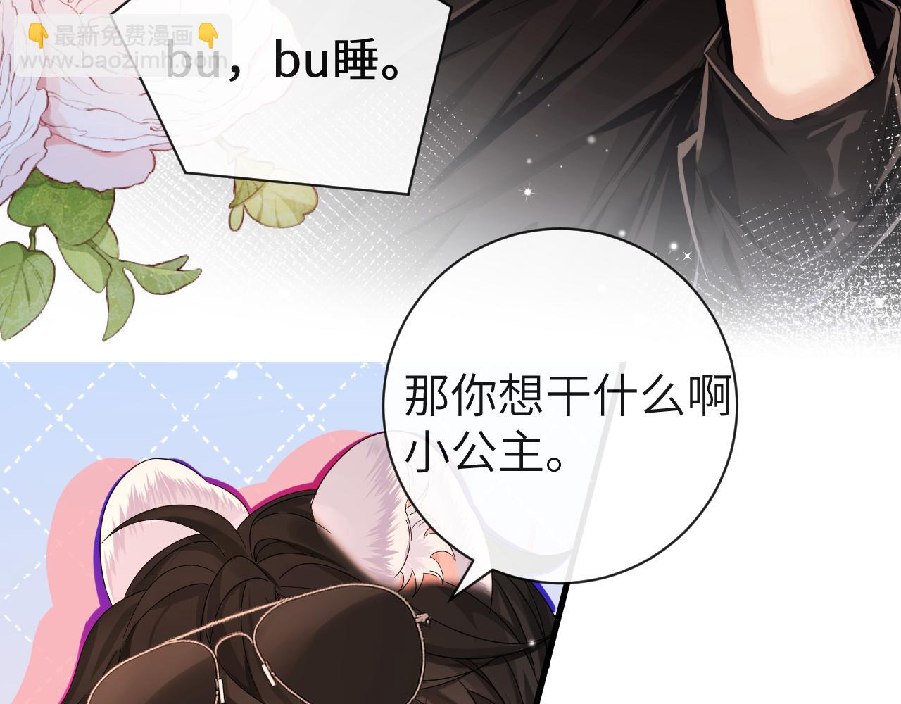 第41话 小猫咪，想我了吗？9