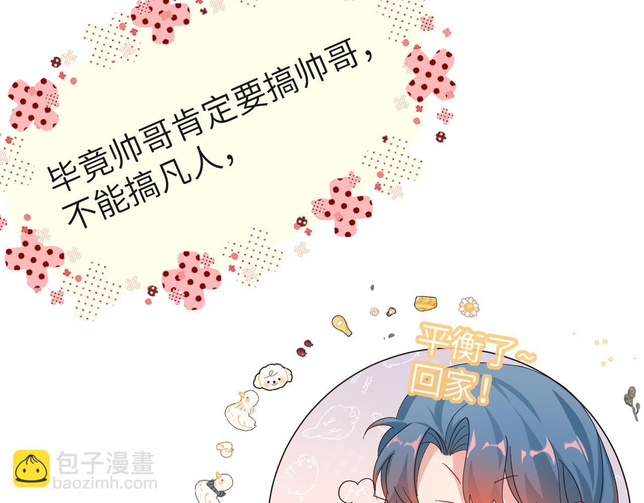 第42话 楚哥！救命啊109