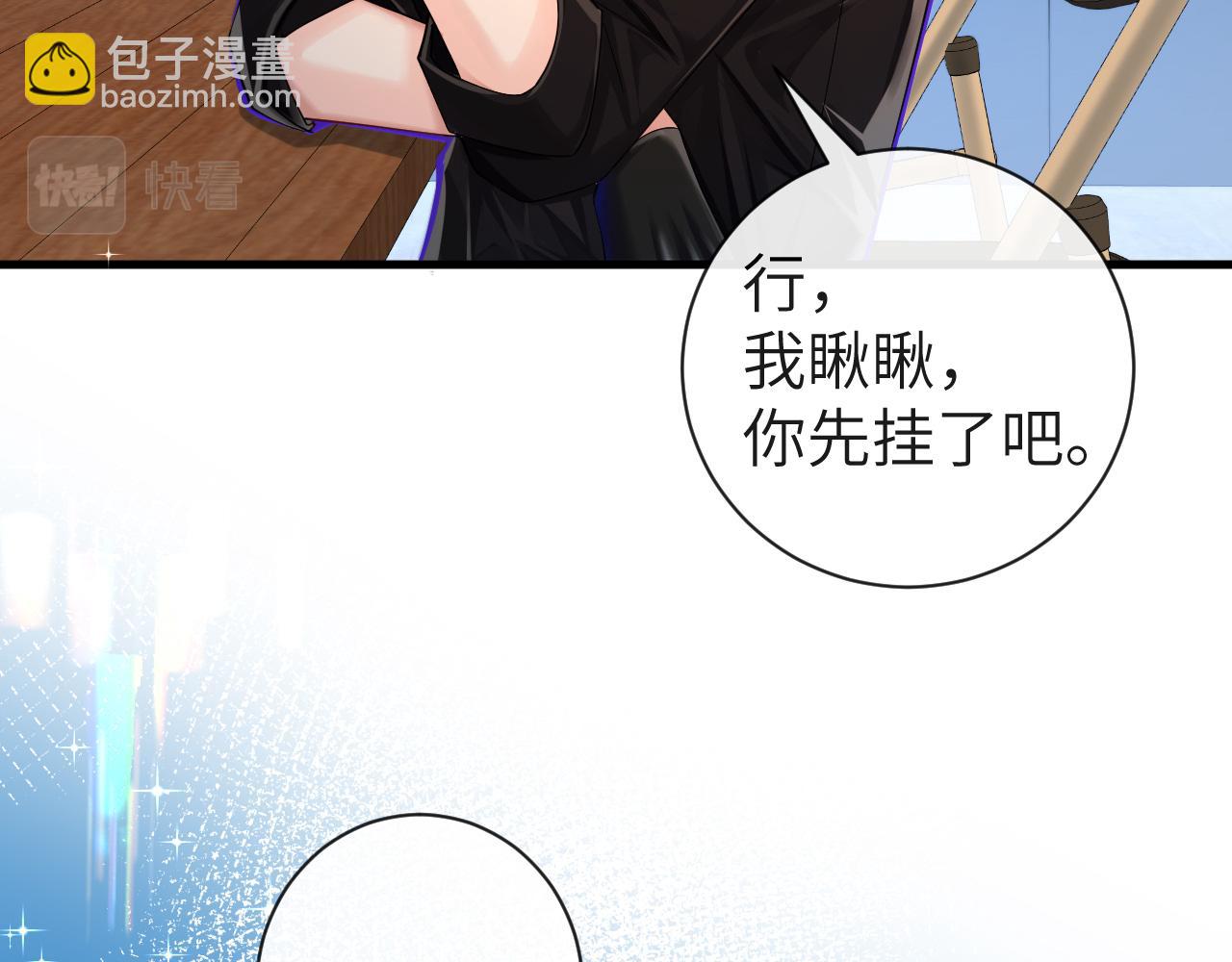 第42话 楚哥！救命啊11