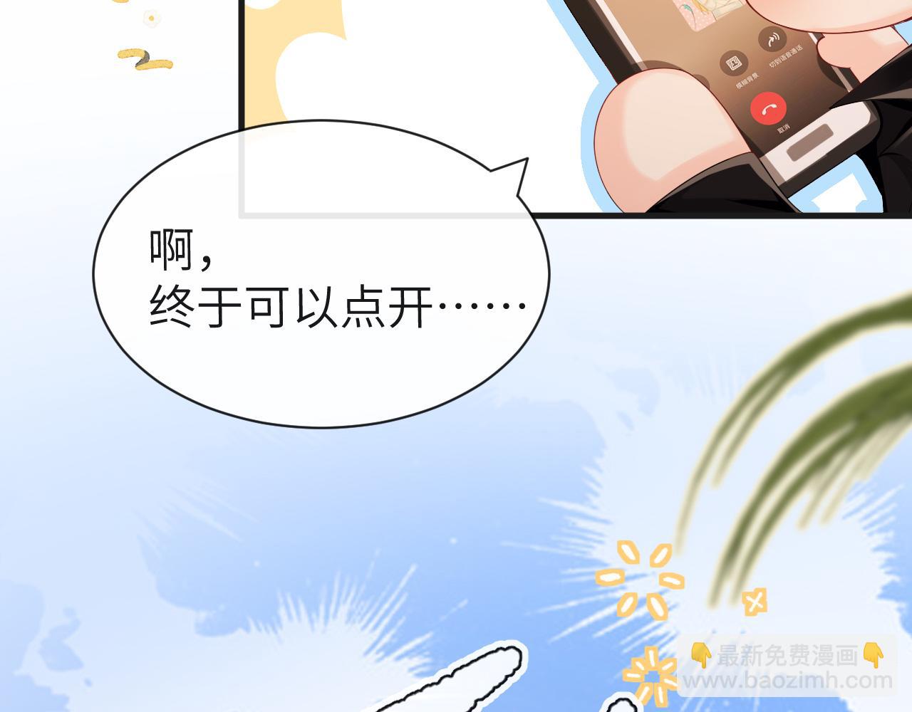 第42话 楚哥！救命啊116