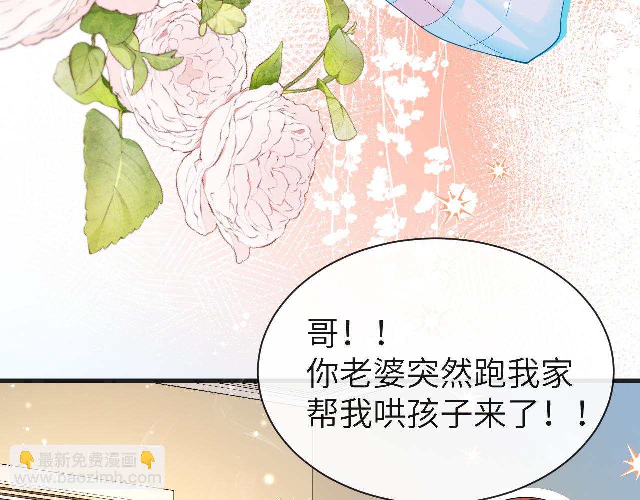 第42话 楚哥！救命啊122