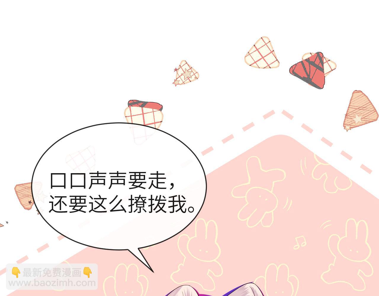 第42话 楚哥！救命啊26