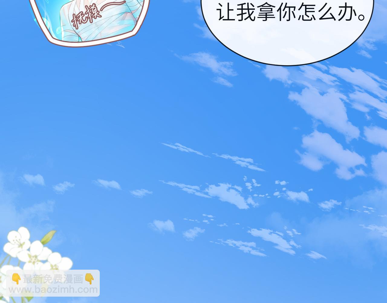 第42话 楚哥！救命啊28