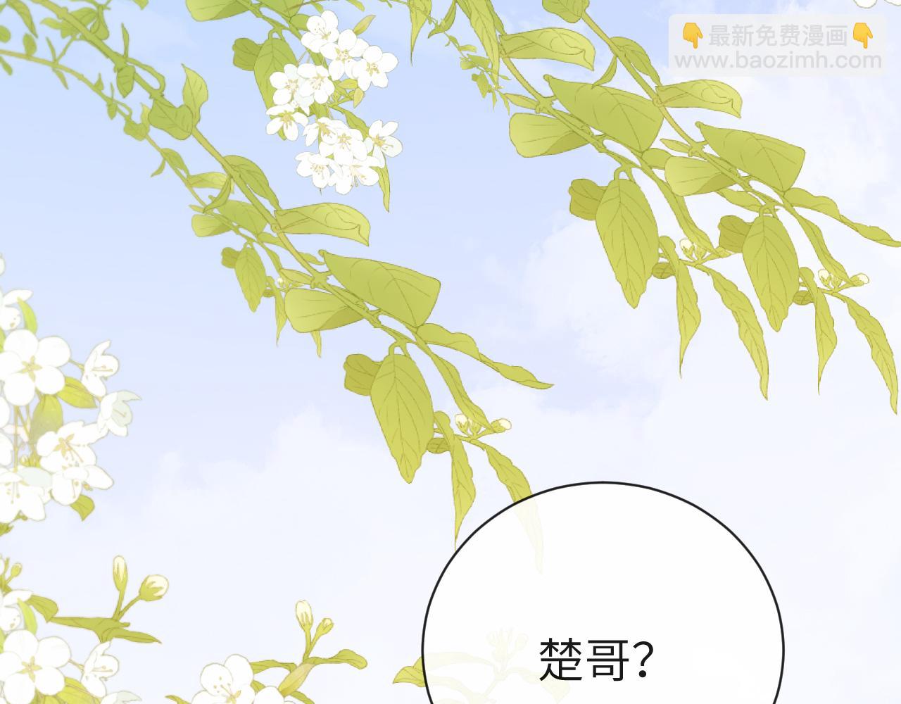 第42话 楚哥！救命啊30