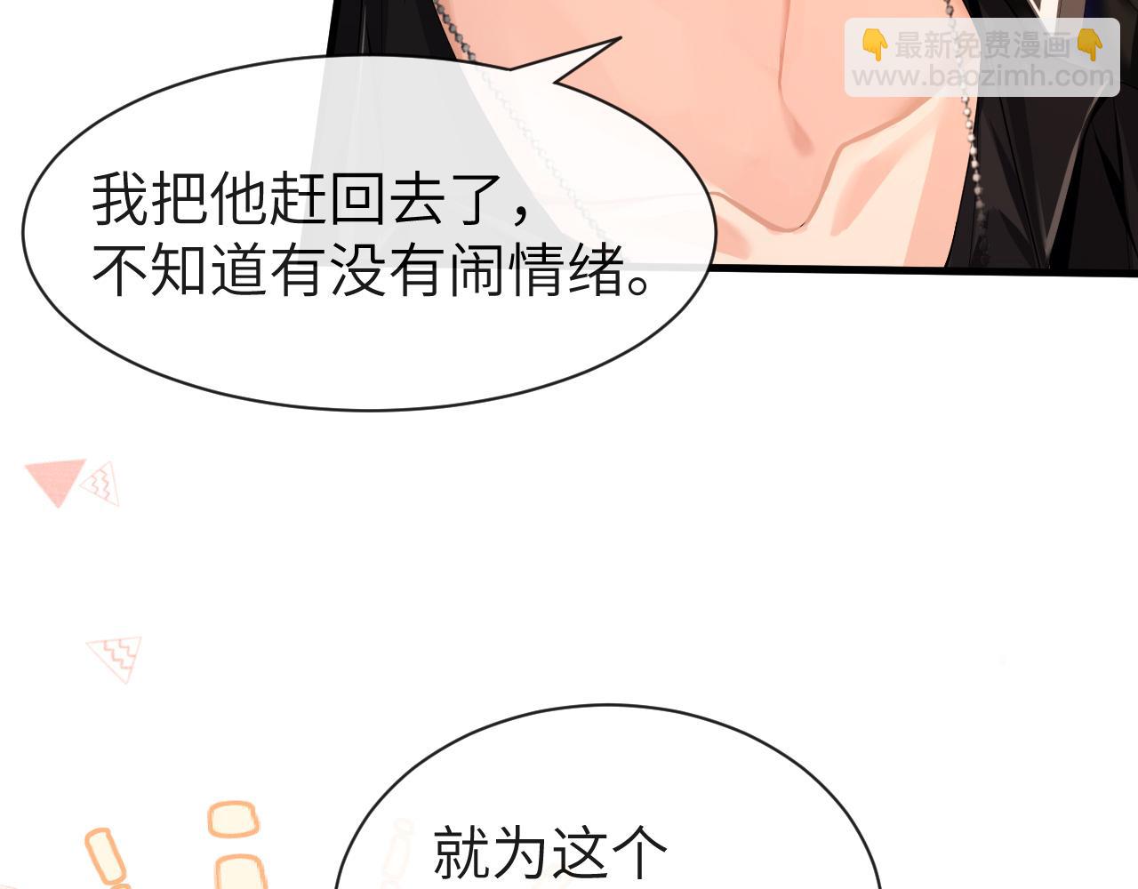 第42话 楚哥！救命啊34
