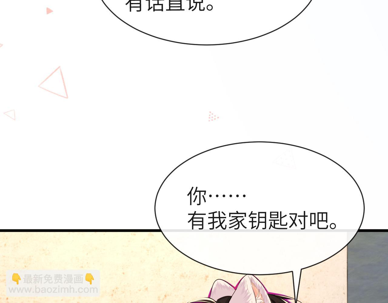 第42话 楚哥！救命啊36