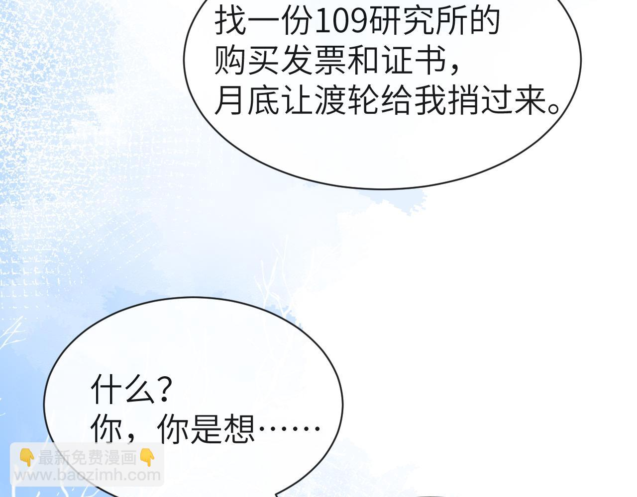 第42话 楚哥！救命啊41