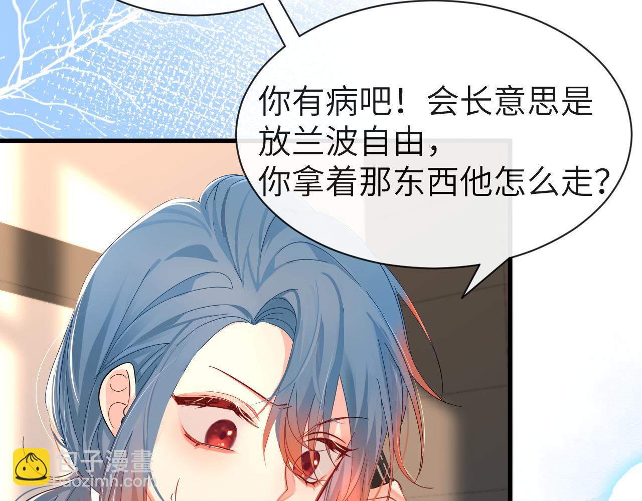 第42话 楚哥！救命啊42