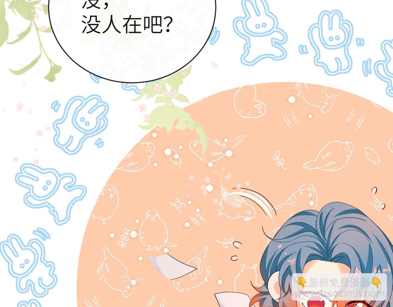 第42话 楚哥！救命啊56