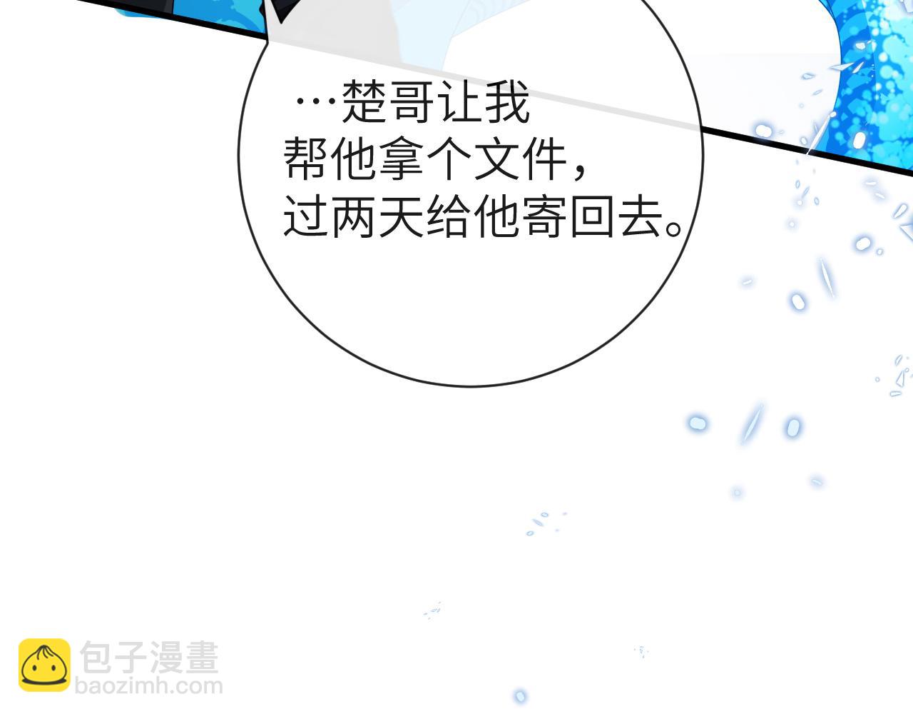 第42话 楚哥！救命啊66