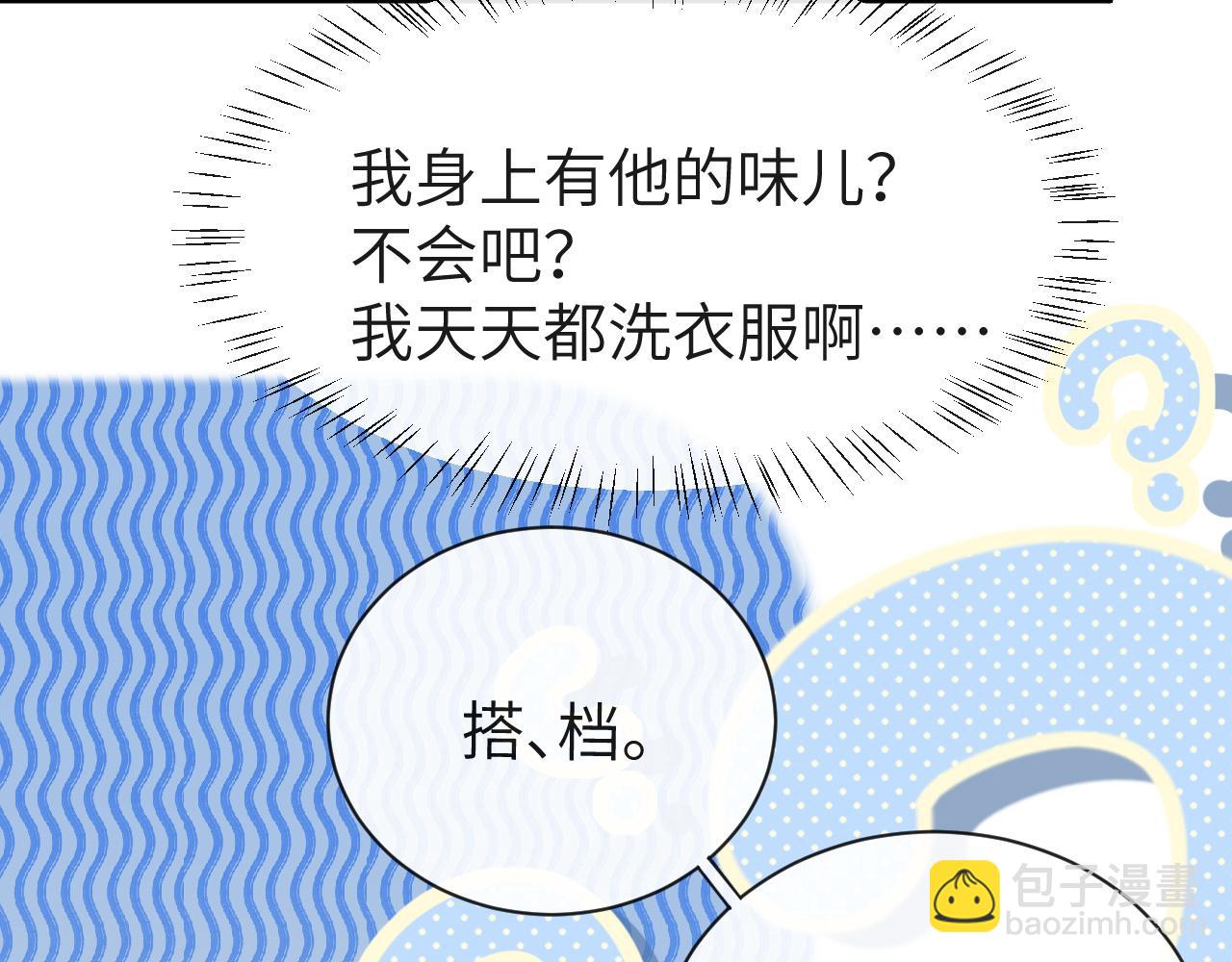 第42话 楚哥！救命啊83