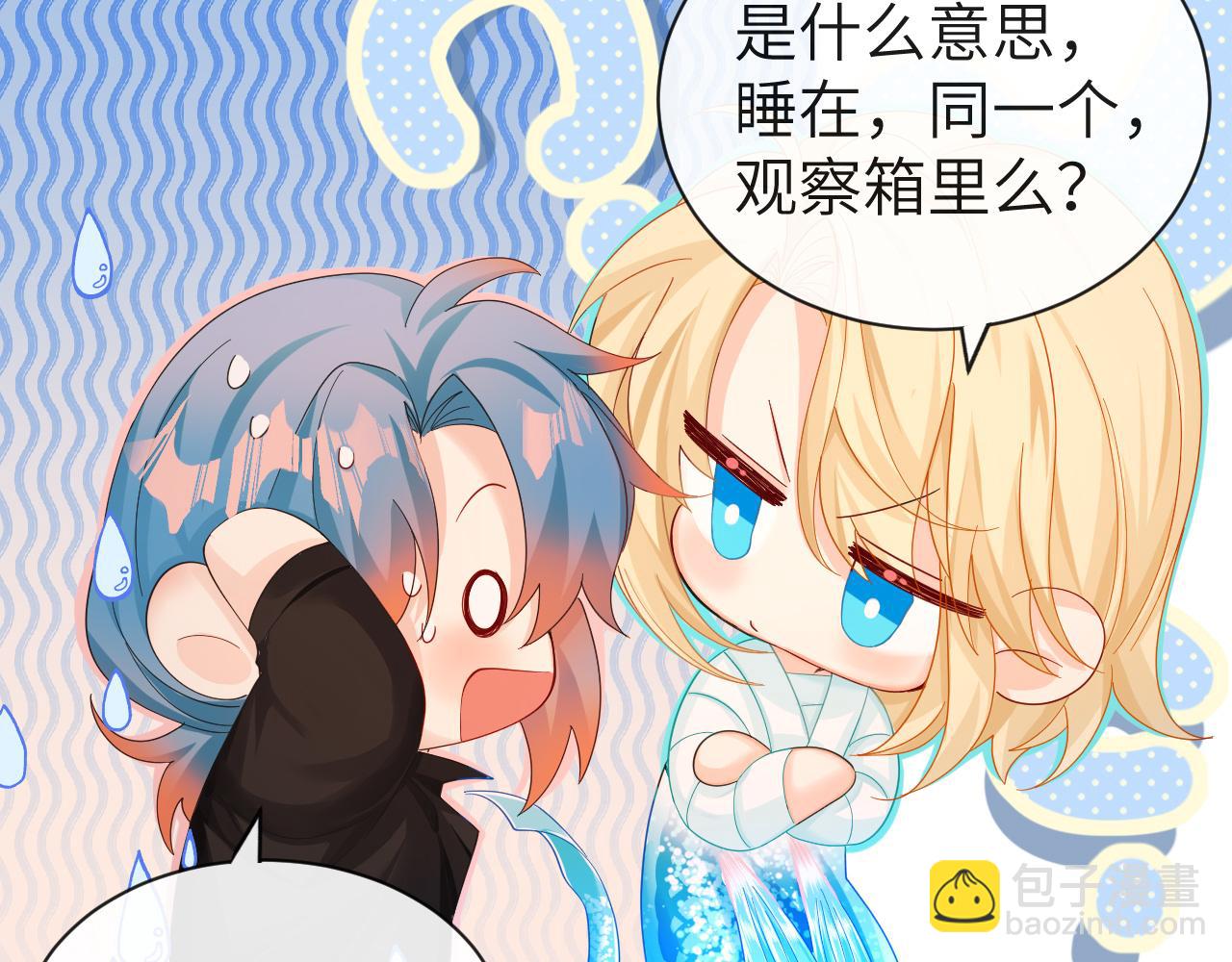 第42话 楚哥！救命啊84