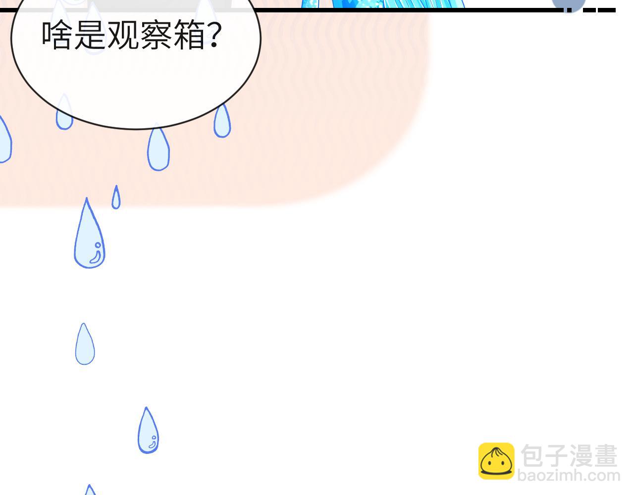 第42话 楚哥！救命啊85