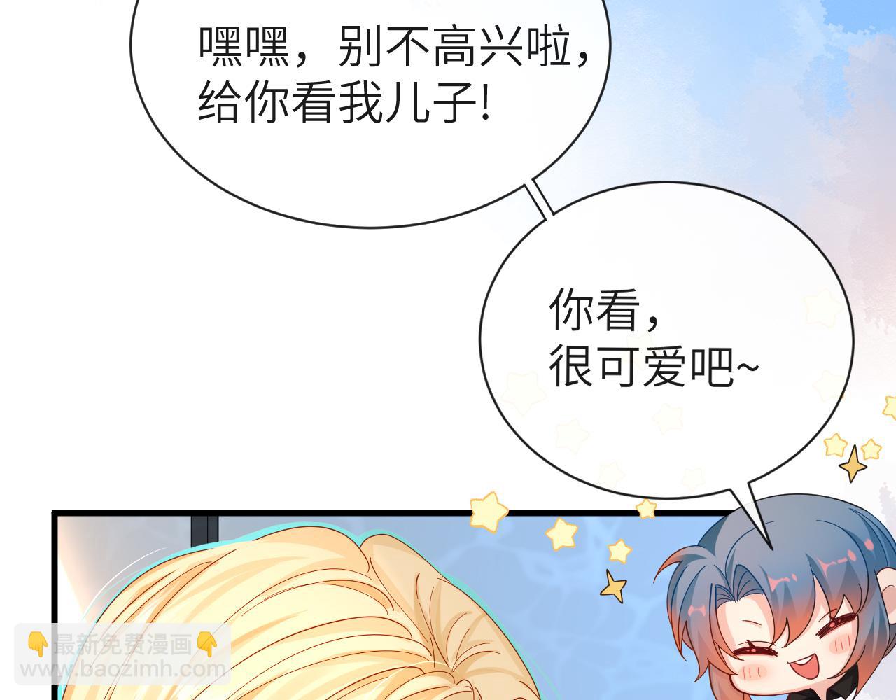 第42话 楚哥！救命啊92