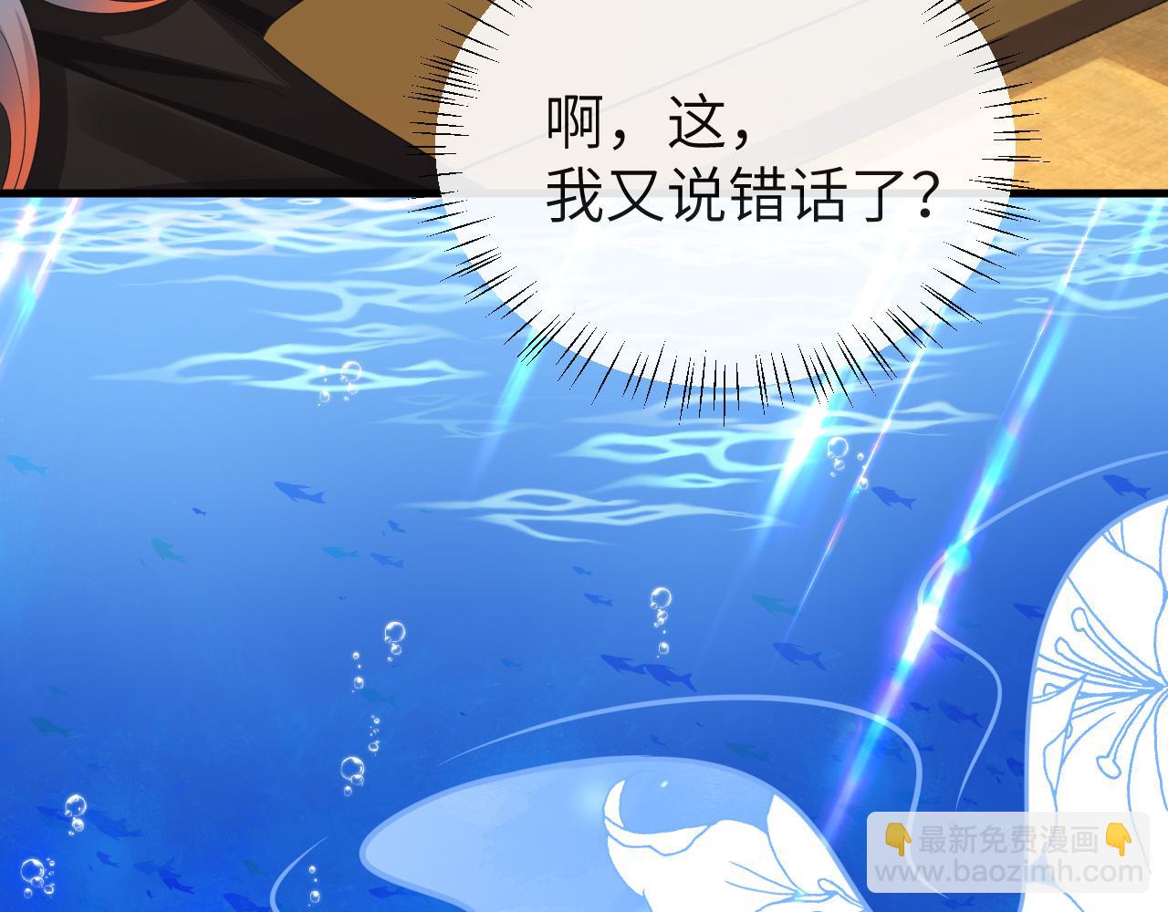 第42话 楚哥！救命啊97