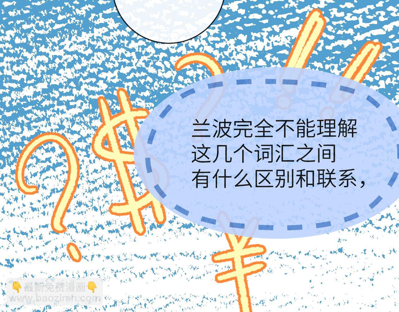 第45话 他不走了？16