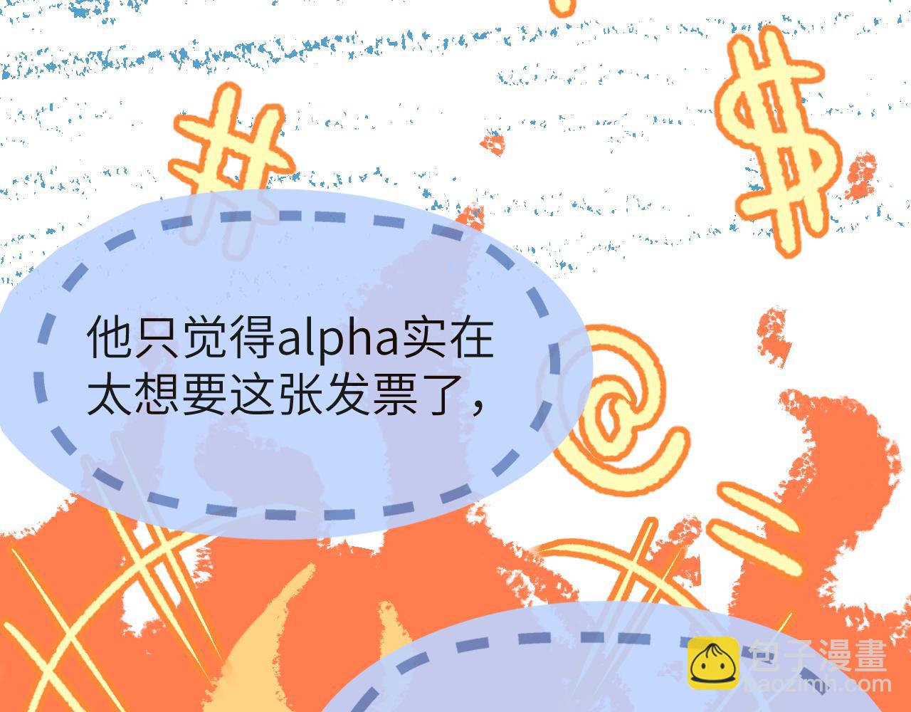 第45话 他不走了？17