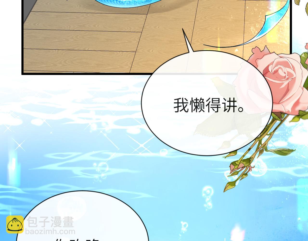 第45话 他不走了？45