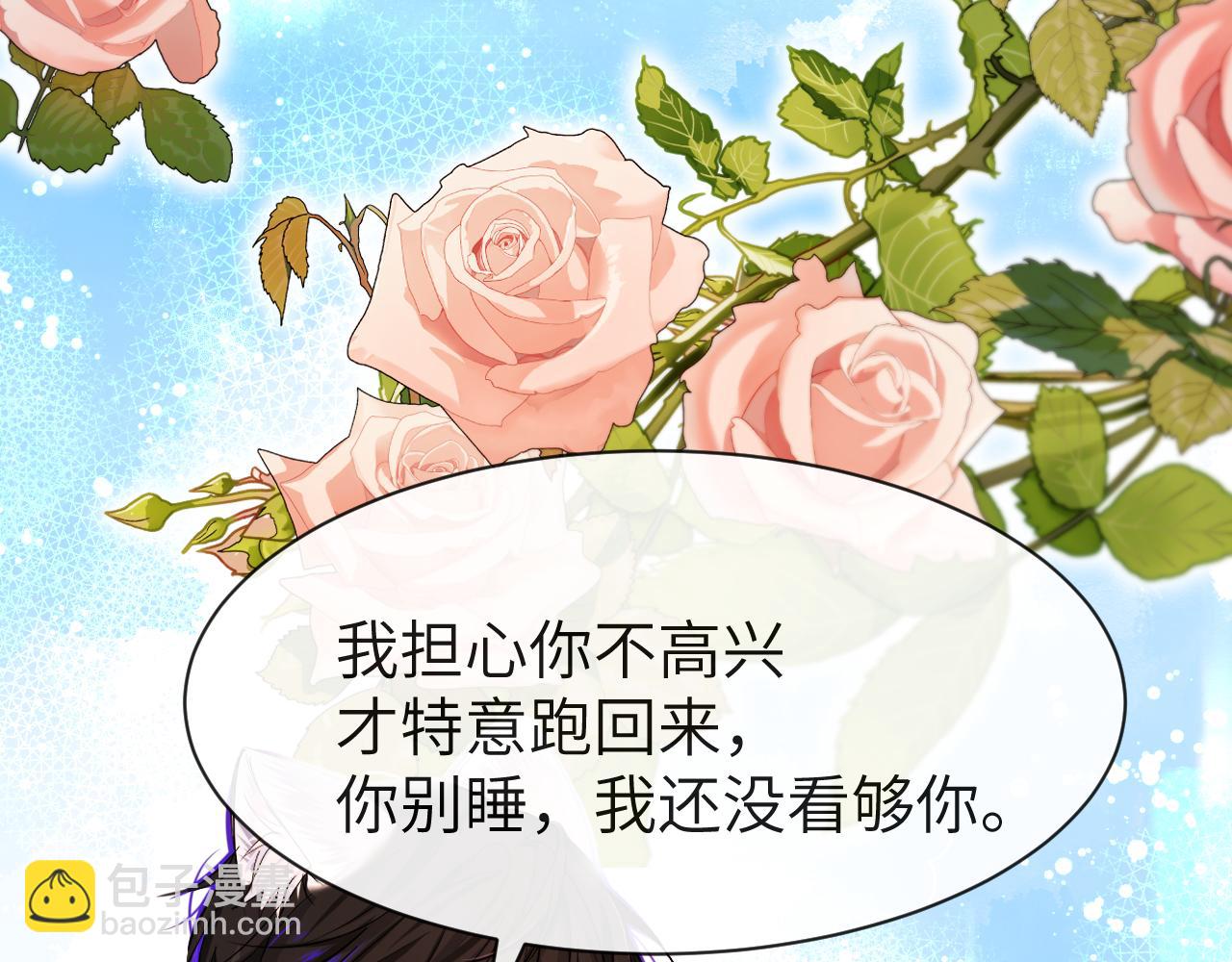 第45话 他不走了？52