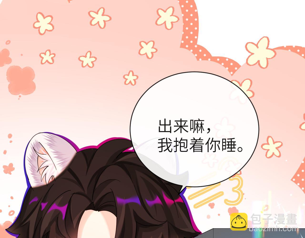 第45话 他不走了？55