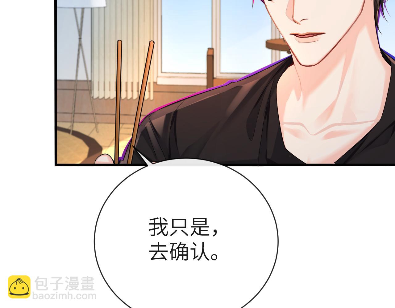 第45话 他不走了？73