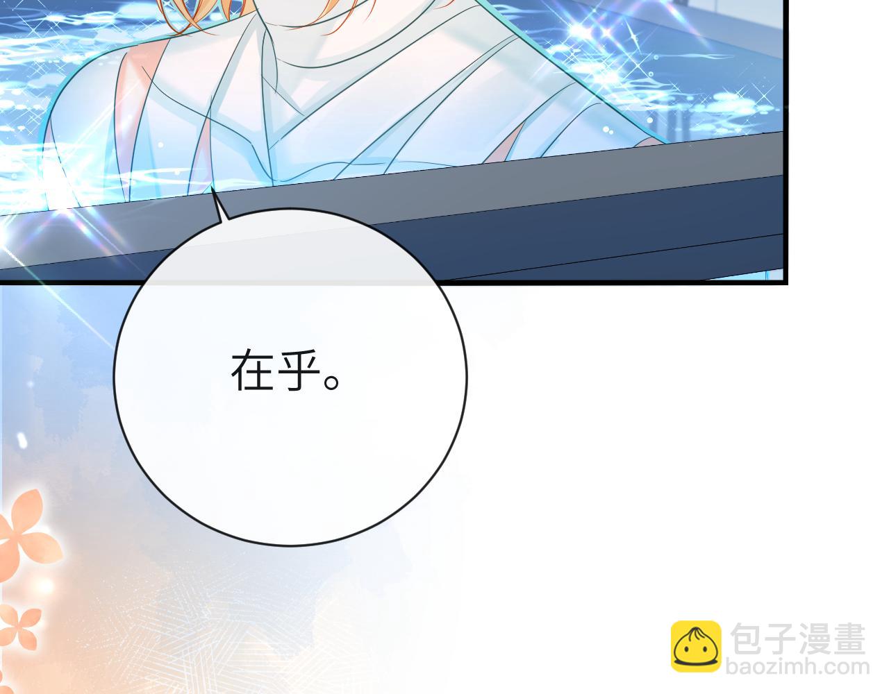 第45话 他不走了？76