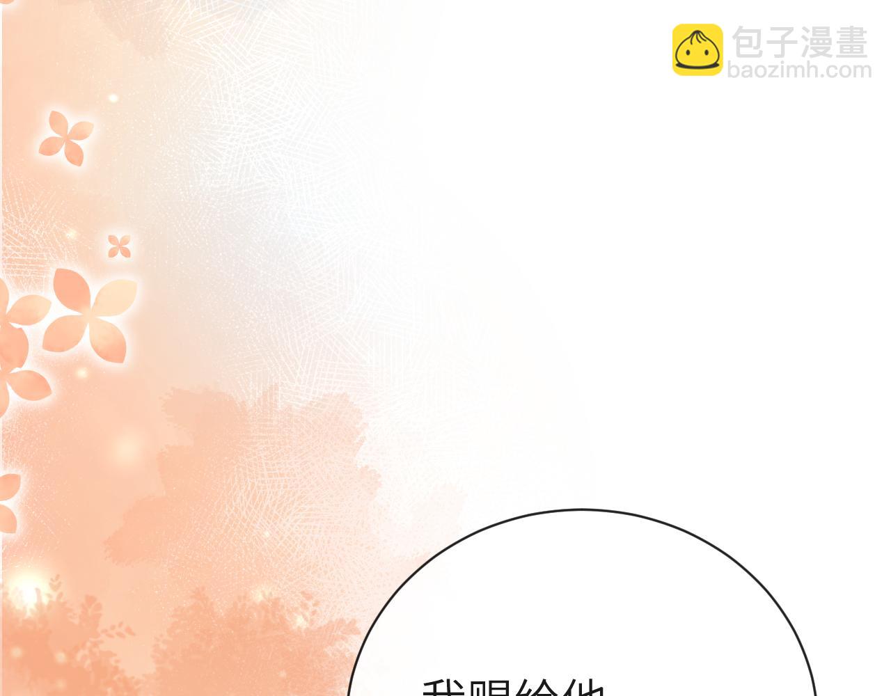 第45话 他不走了？77