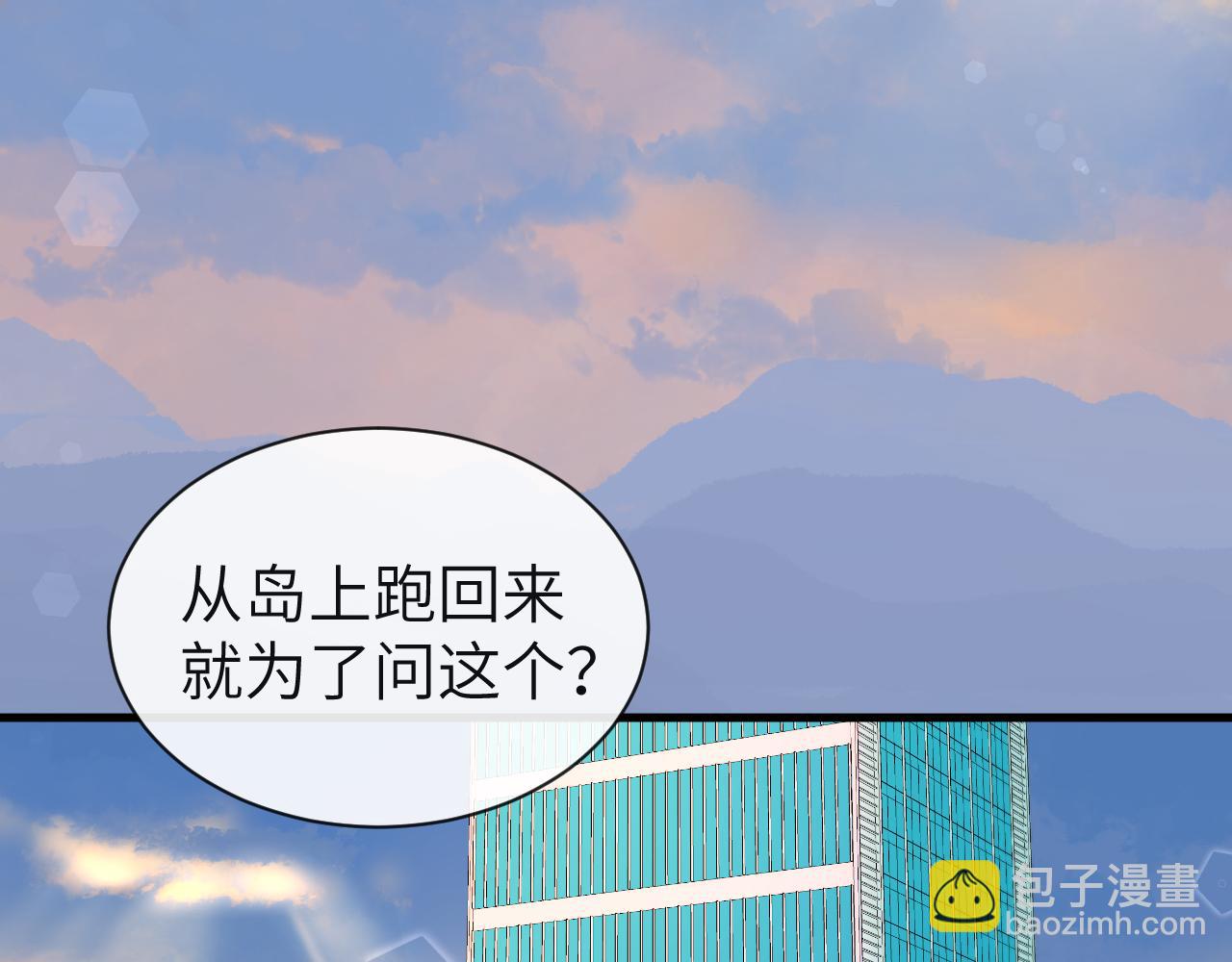 第45话 他不走了？87