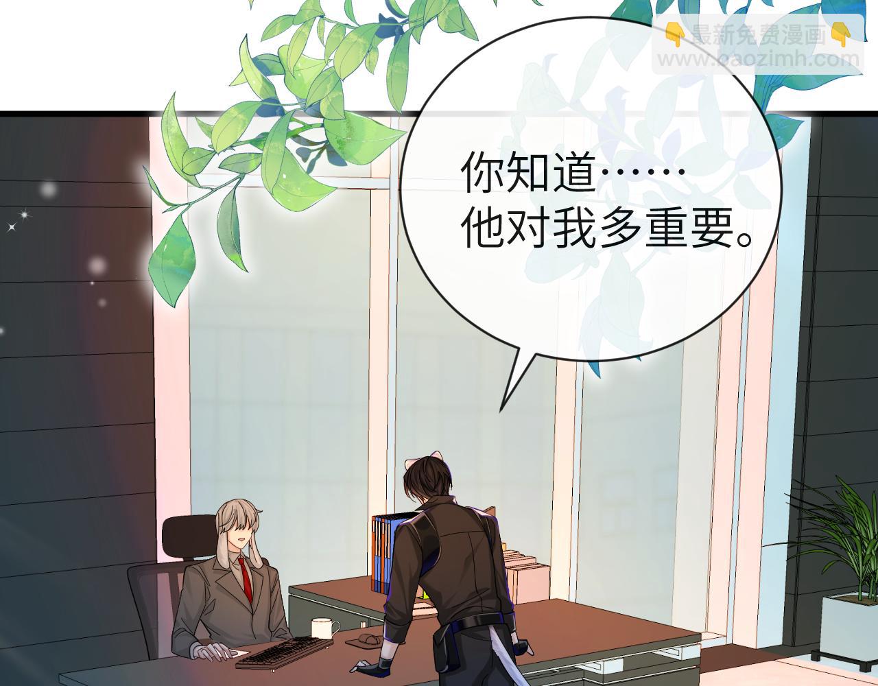 第45话 他不走了？89