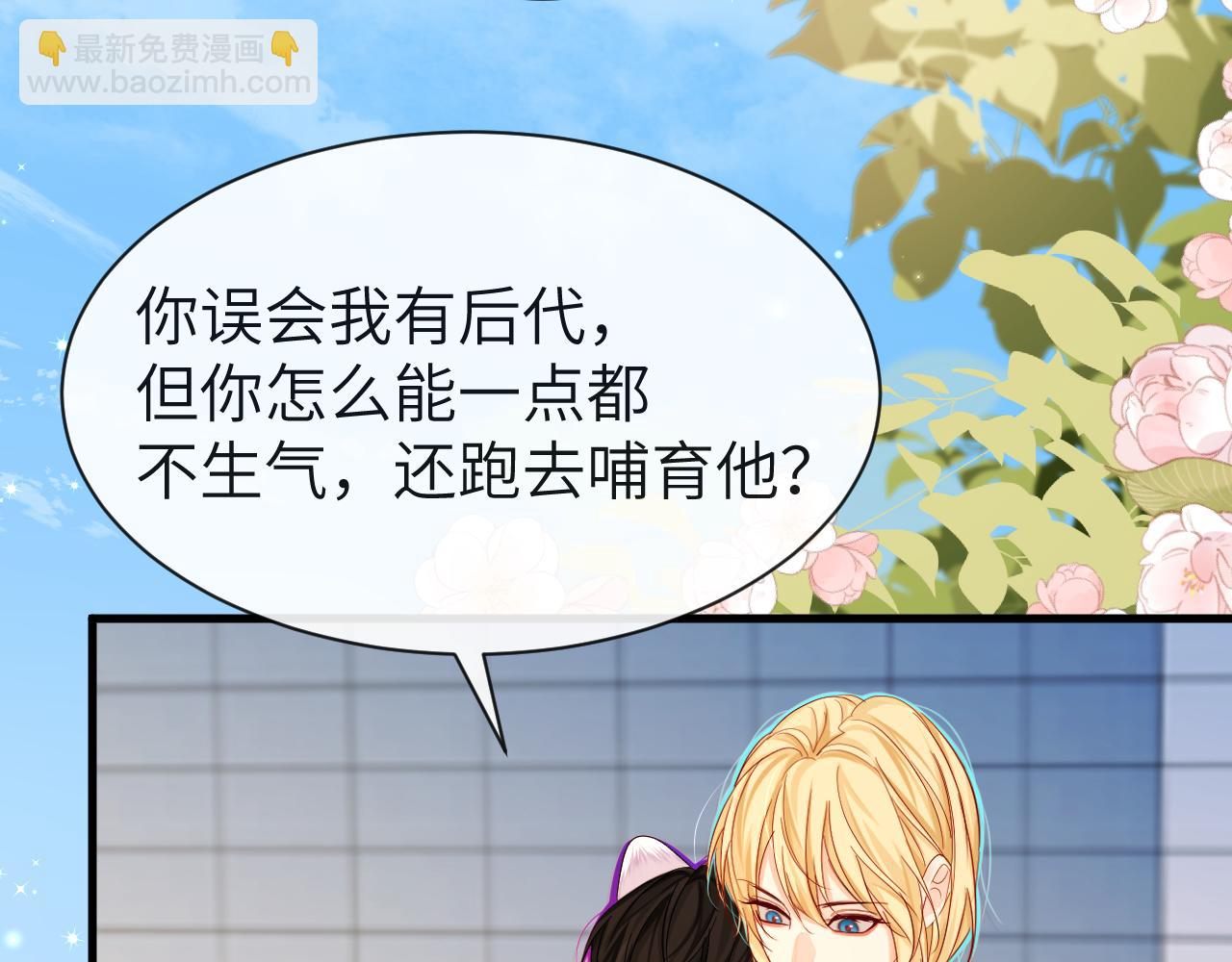 第45话 他不走了？9