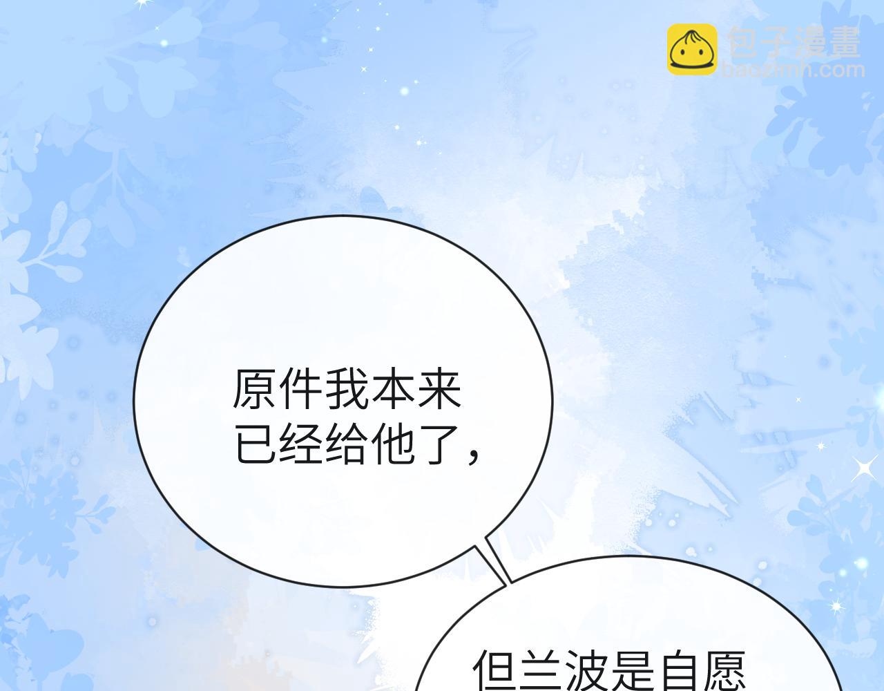 第45话 他不走了？91
