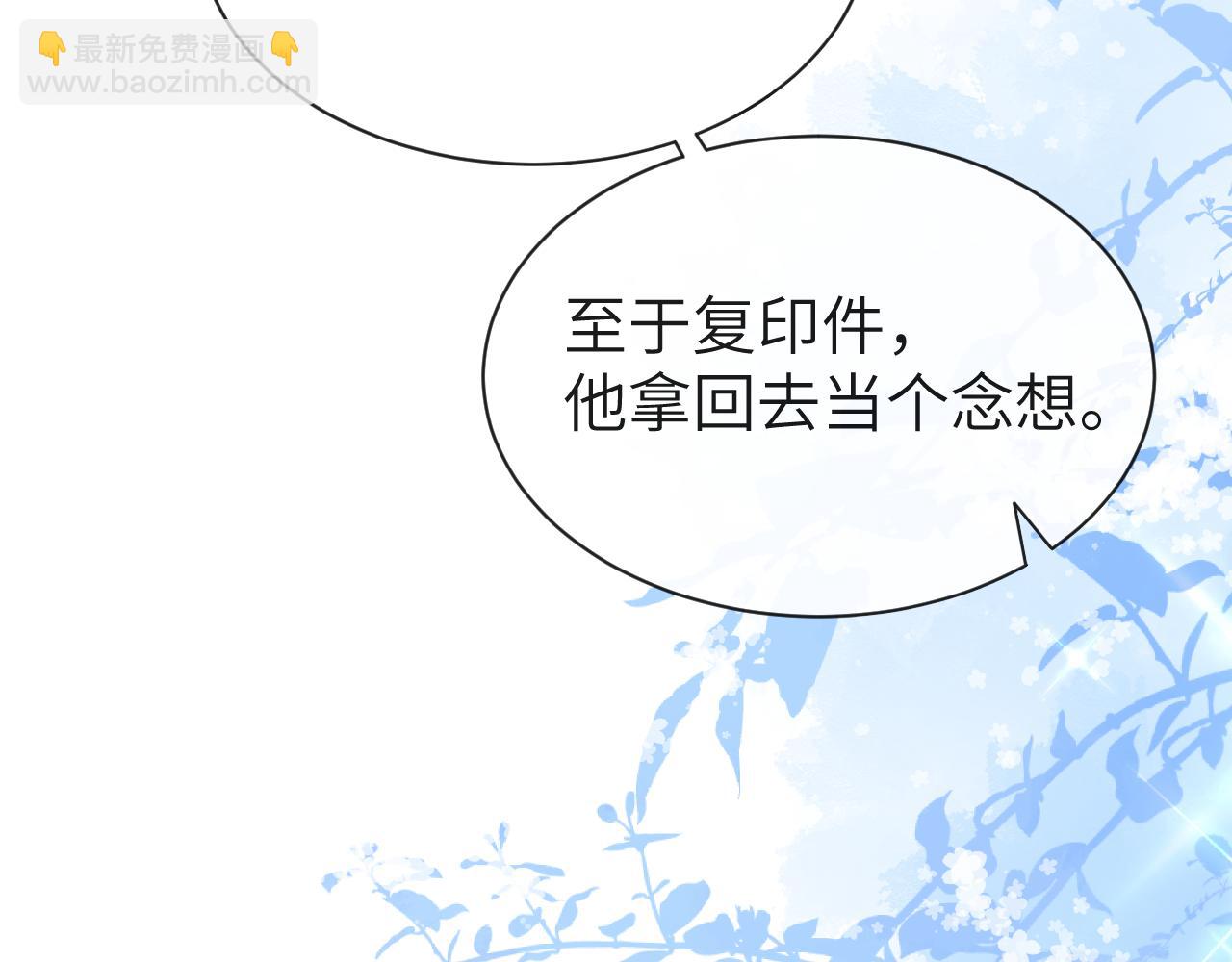 第45话 他不走了？96