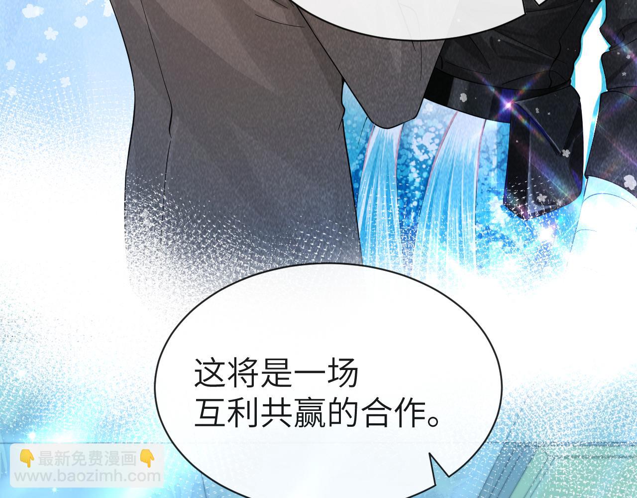 第45话 他不走了？99