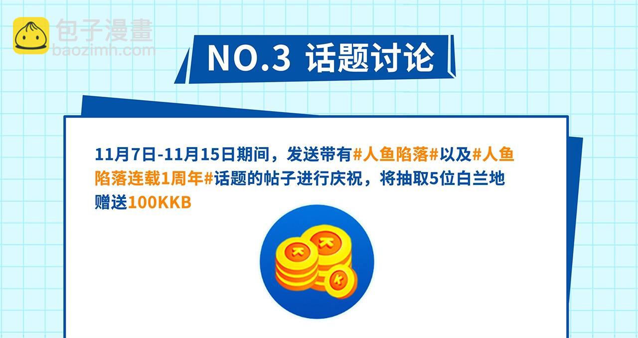 第46话 看不起谁啊？！129