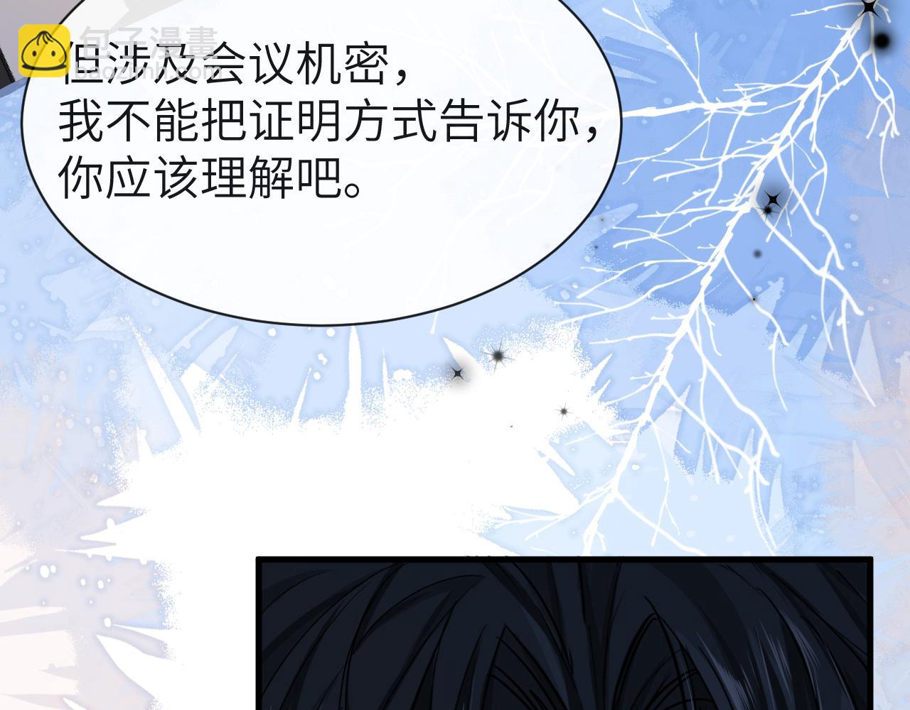 第46话 看不起谁啊？！16