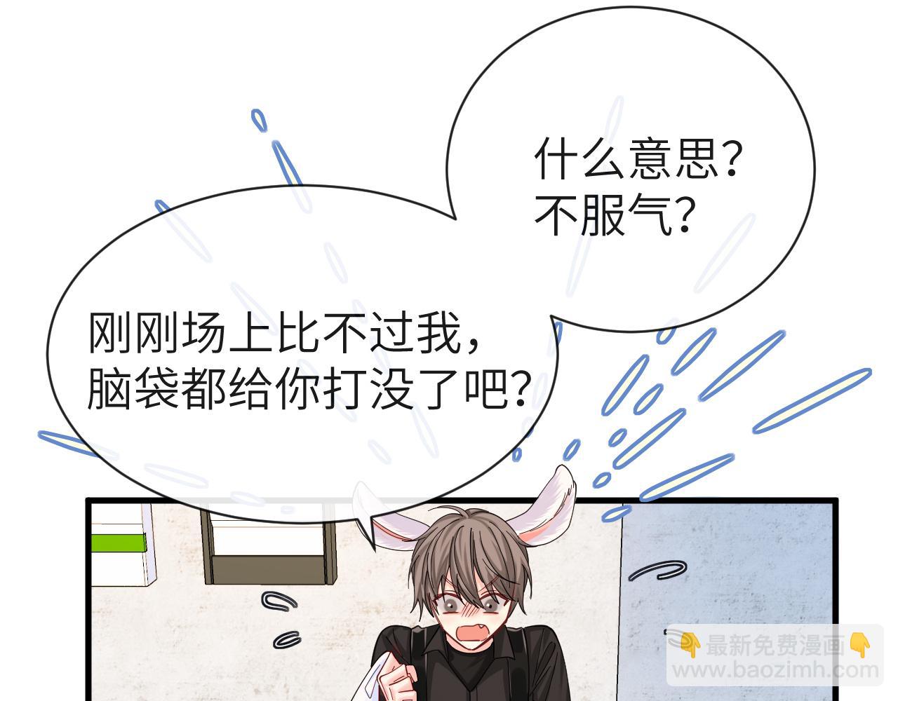 第46话 看不起谁啊？！43