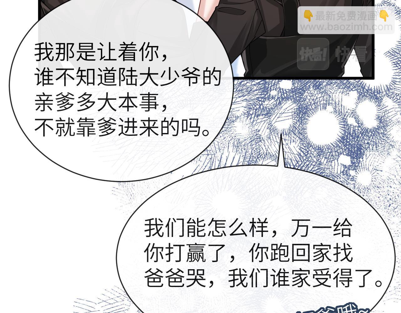 第46话 看不起谁啊？！45