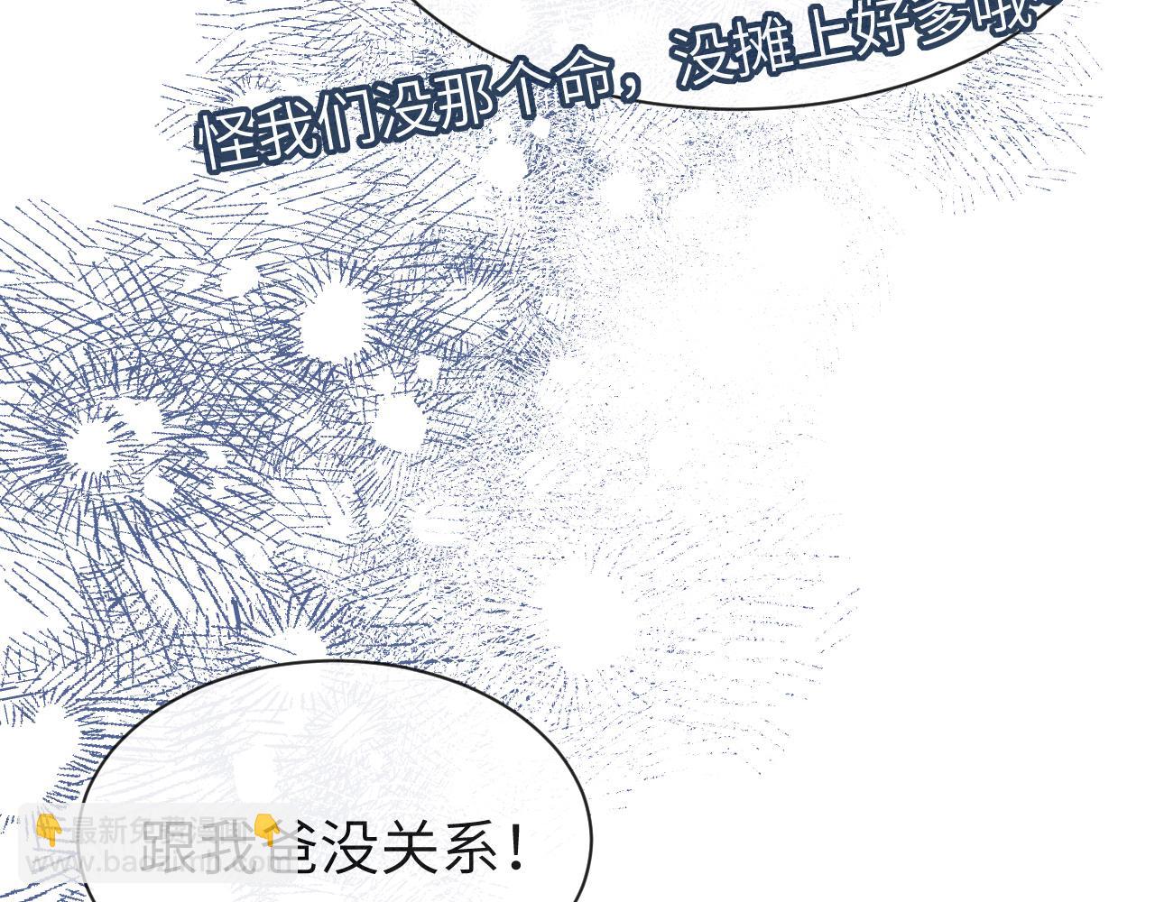 第46话 看不起谁啊？！46