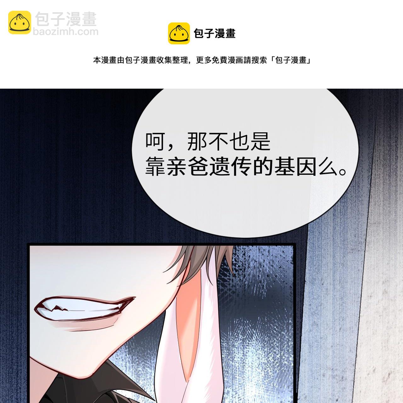 第46话 看不起谁啊？！53