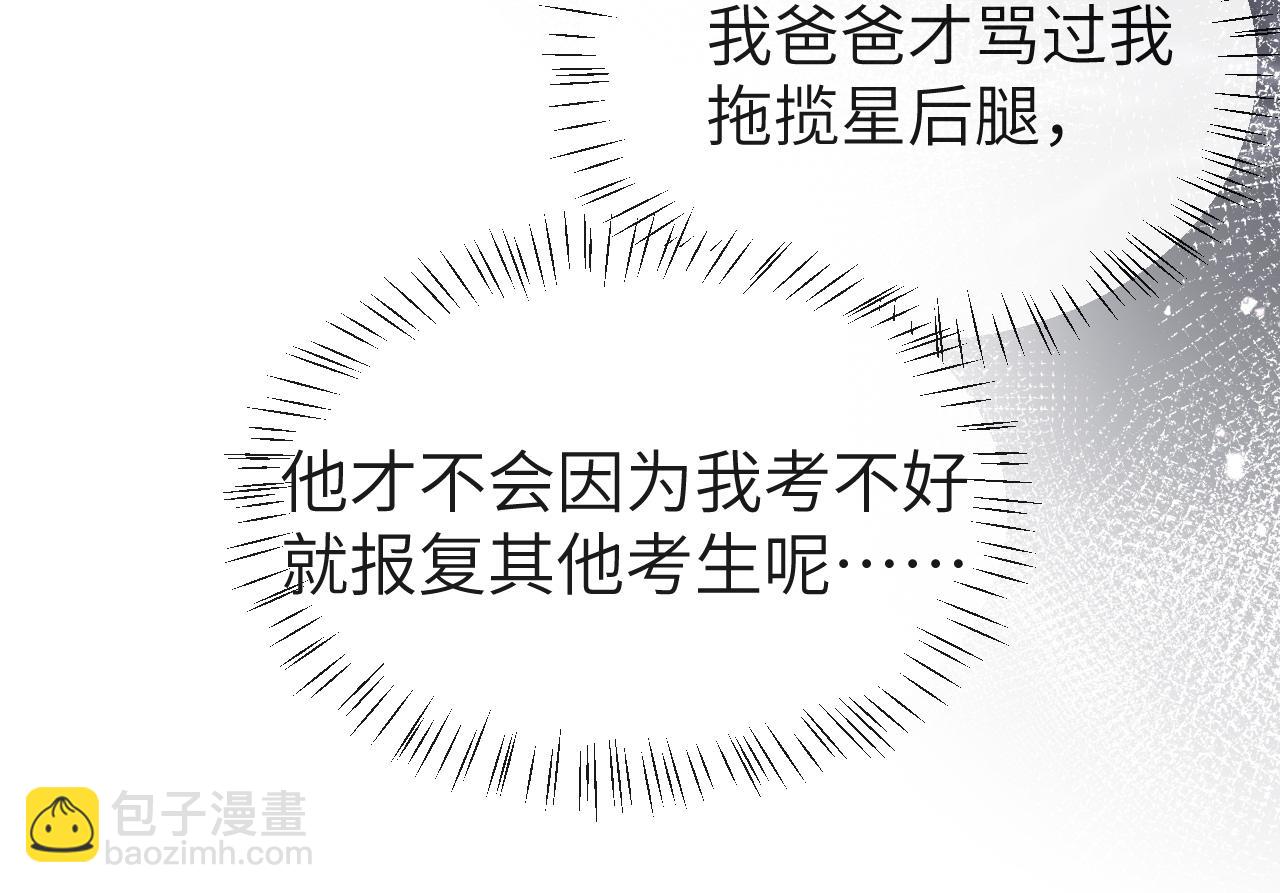 第46话 看不起谁啊？！61